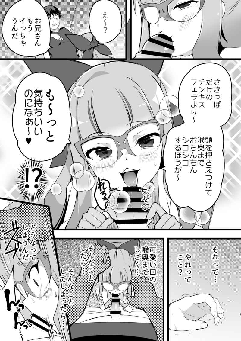 Anzu to yūho no na ma kettō page 4 full