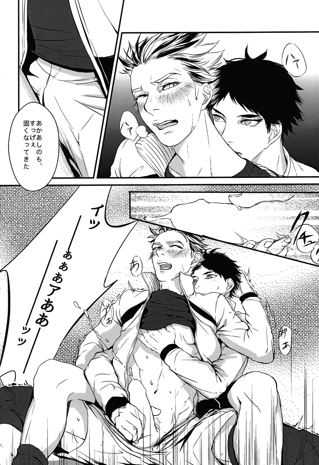 Shounen B page 9 full