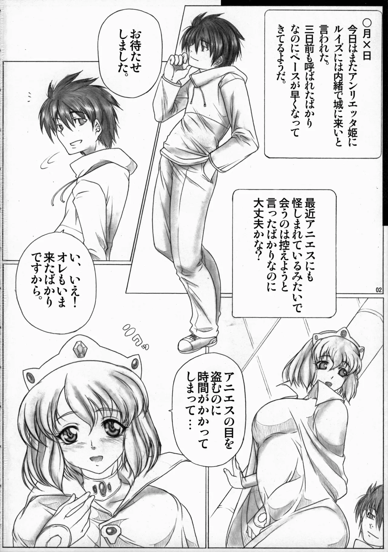 Angel's Stroke 19 Elf Shibori page 3 full