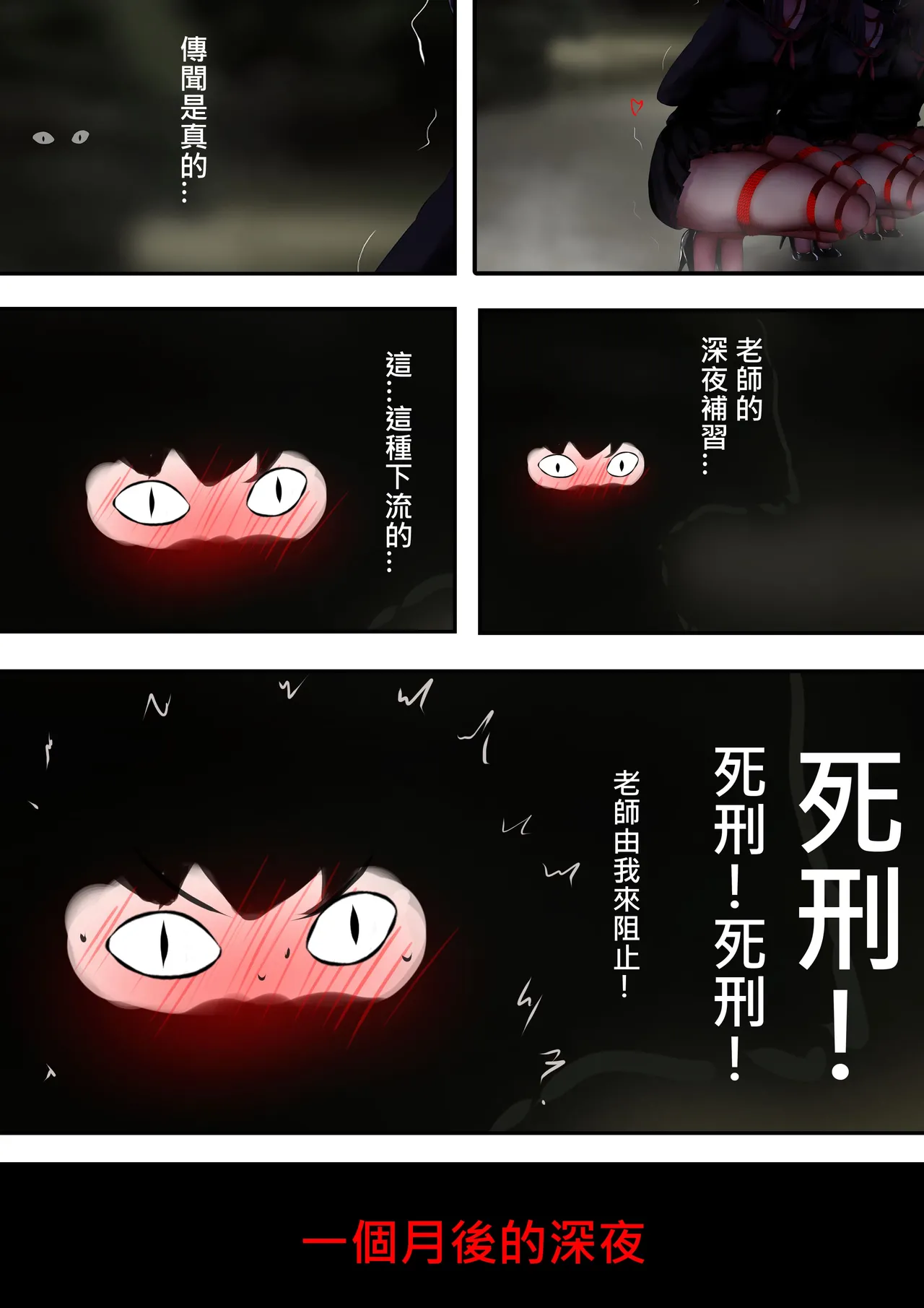 コハルちゃんの妄想特訓 中文 page 1 full