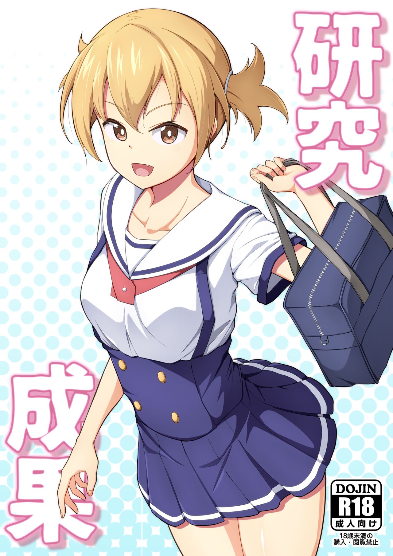 Research Results page 1 full