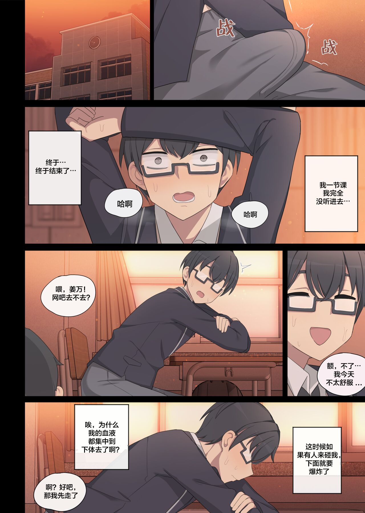 mating pratice 6 page 7 full