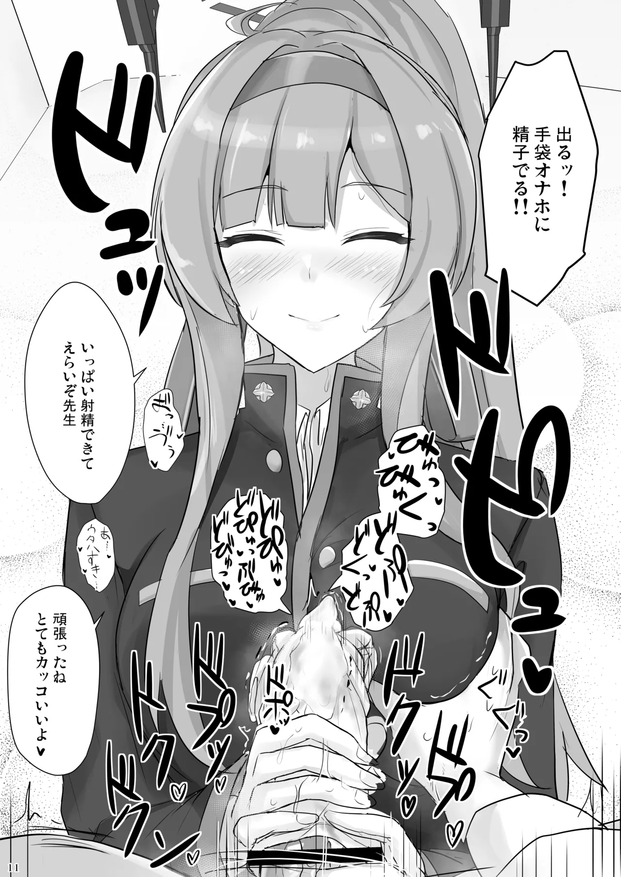 Shiraishi Utaha ni Ouen Saretai page 10 full