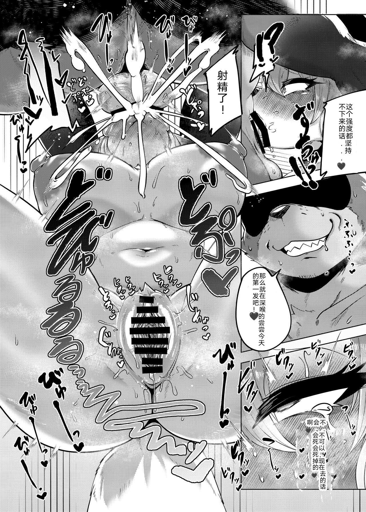 Oomori Icchou! | 加把劲! page 7 full