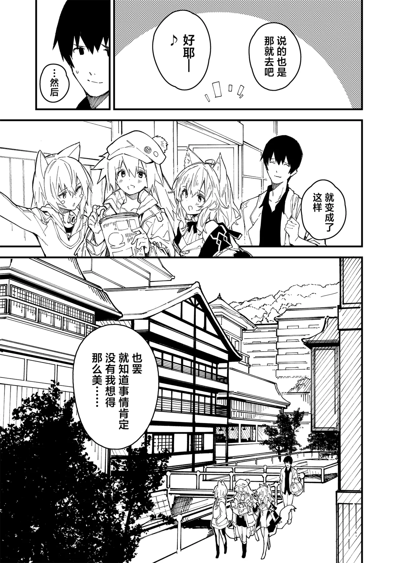 Kikimora Manga 2021 page 5 full