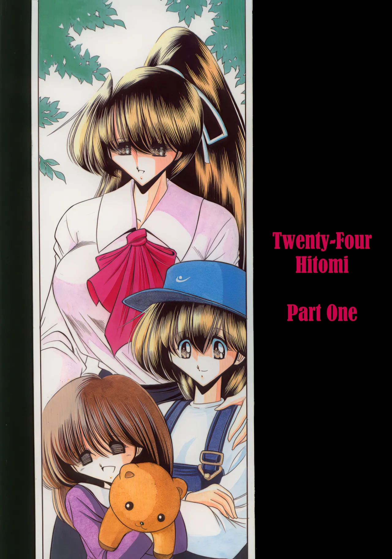 Nijuuyon no Hitomi Joukan page 1 full