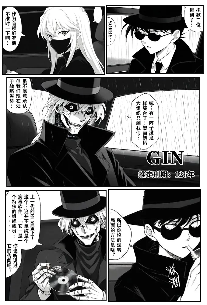给福尔摩斯的镇魂曲:兰MOTHER篇（detective conan） page 2 full