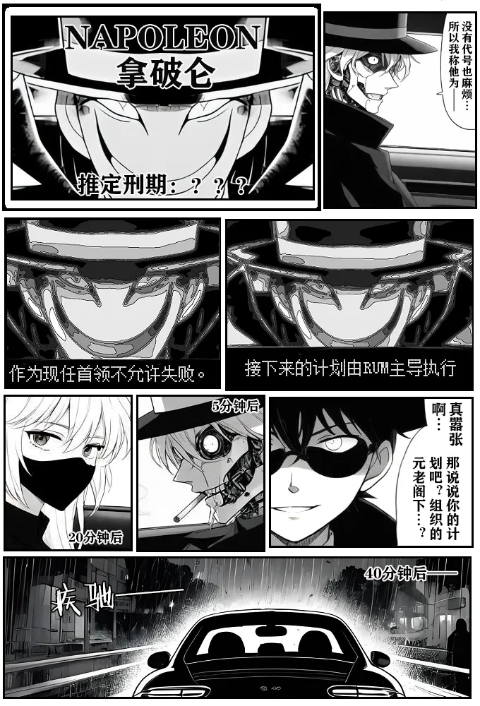 给福尔摩斯的镇魂曲:兰MOTHER篇（detective conan） page 4 full