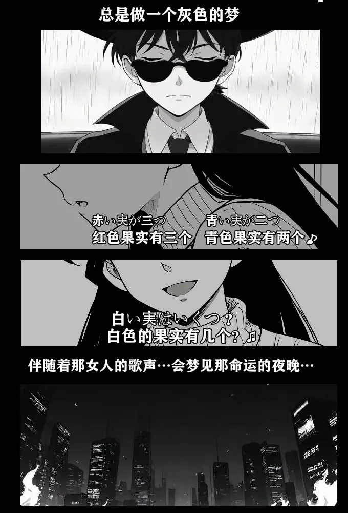给福尔摩斯的镇魂曲:兰MOTHER篇（detective conan） page 5 full