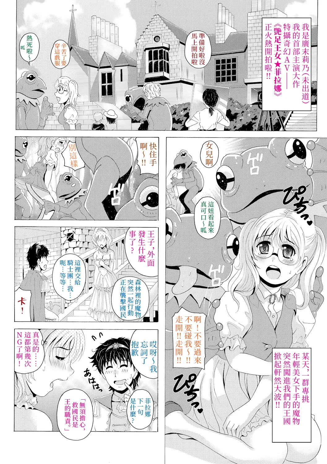 Black Leg Enticement Episode 3 page 5 full