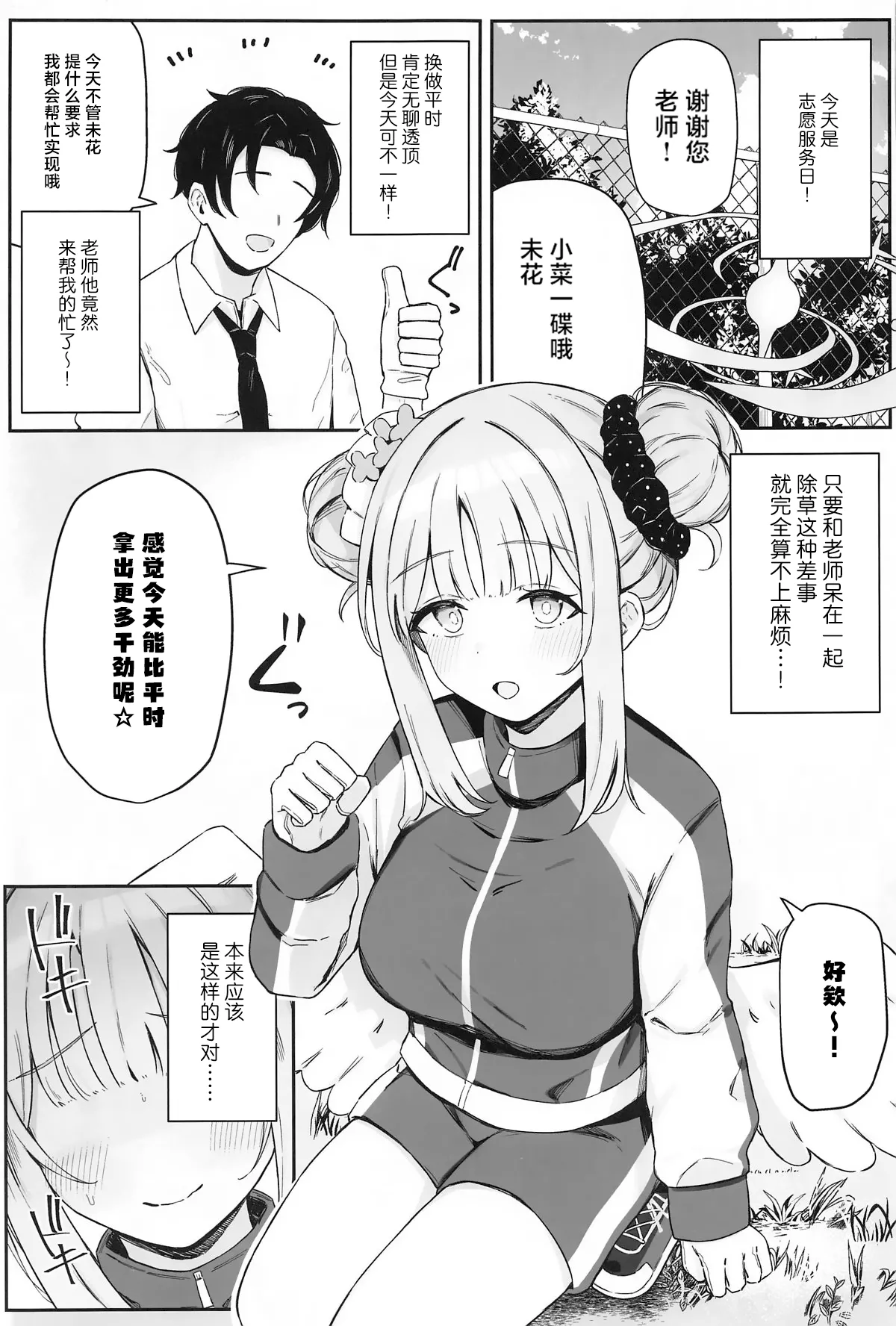聖なる園には母乳が咲く page 2 full
