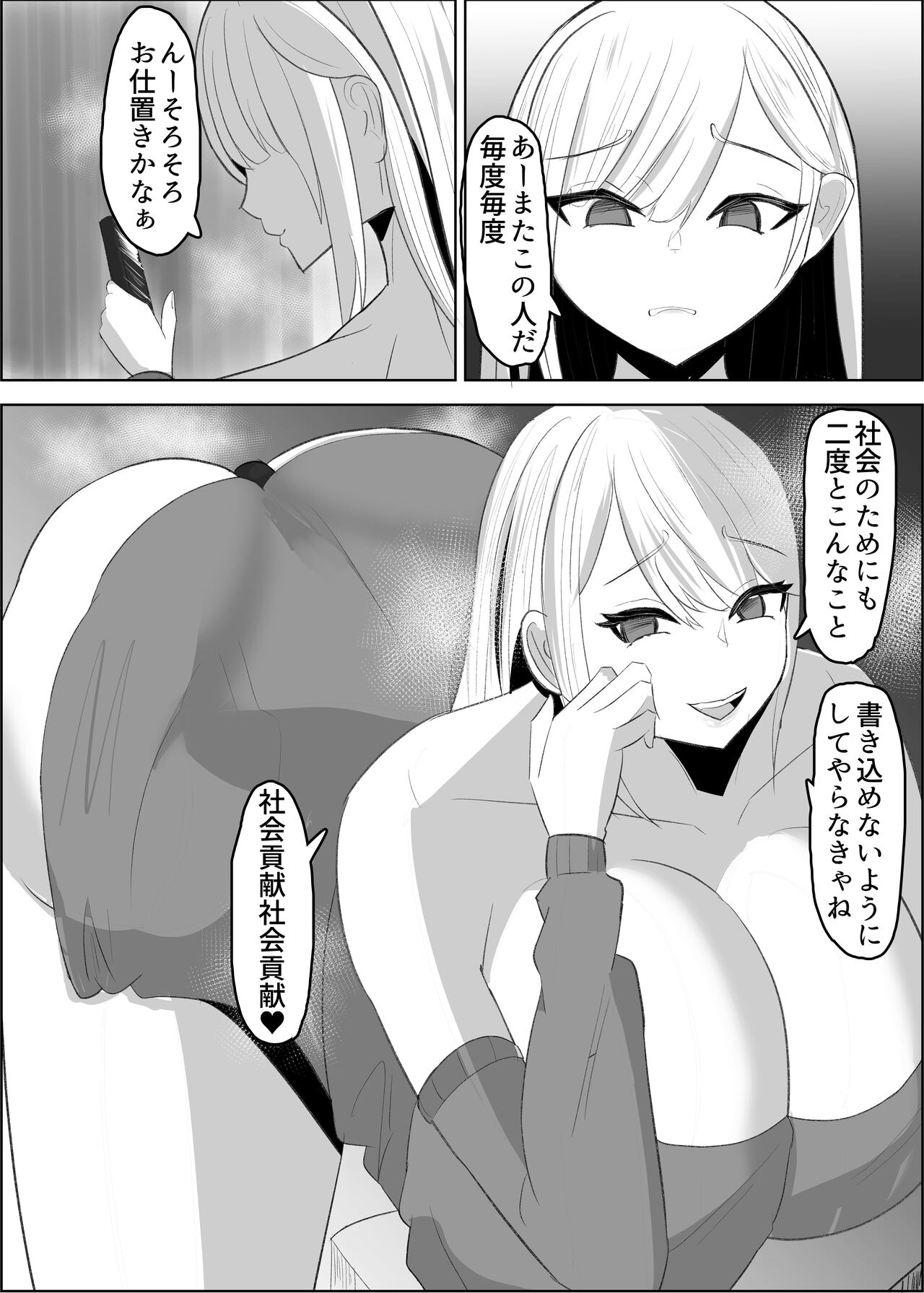 アンチ君って乳首弱いんだ page 4 full