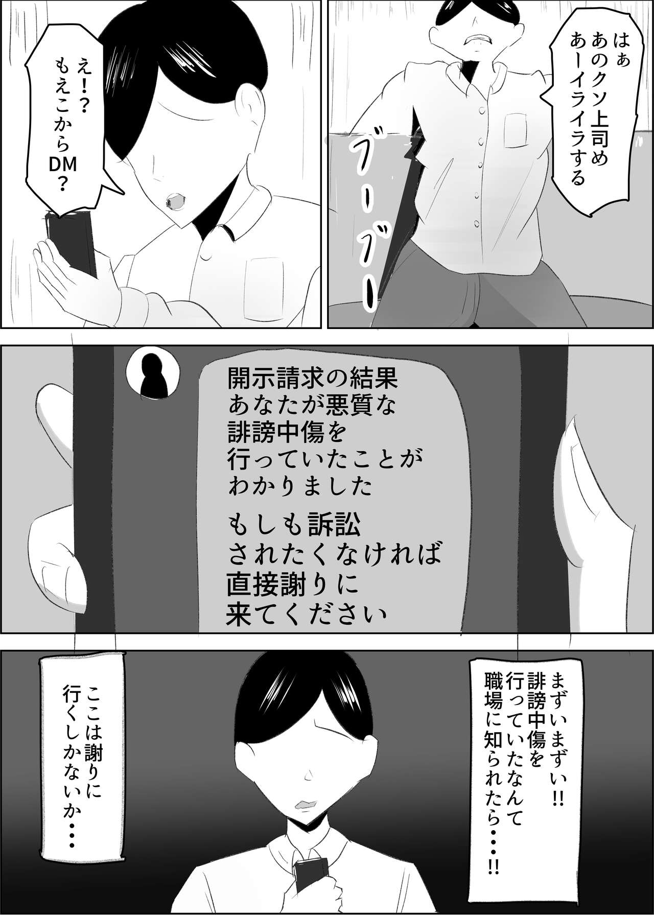アンチ君って乳首弱いんだ page 5 full