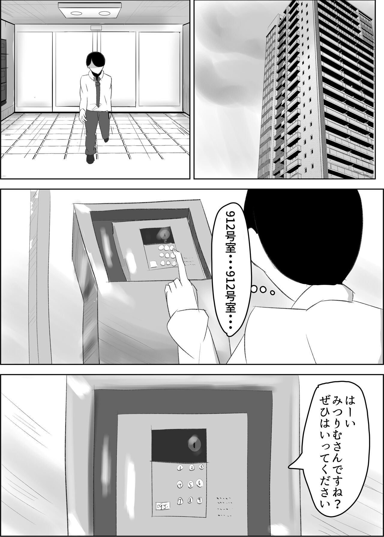 アンチ君って乳首弱いんだ page 6 full