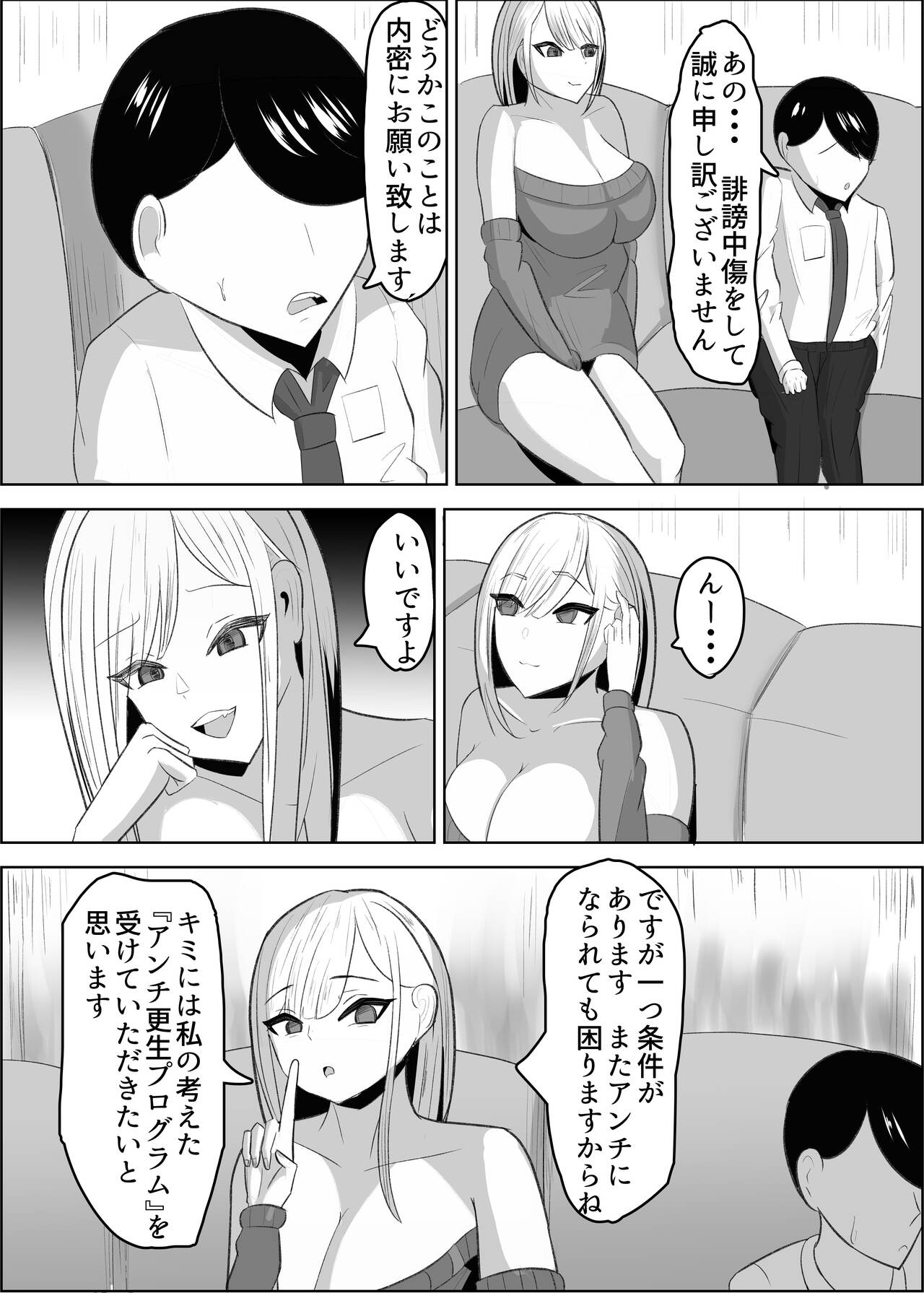 アンチ君って乳首弱いんだ page 7 full