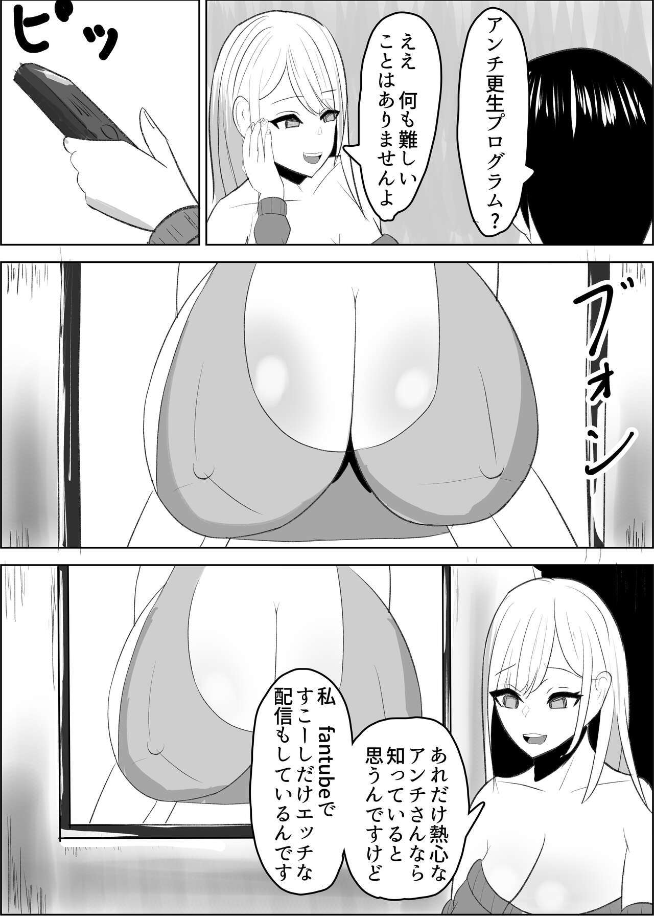 アンチ君って乳首弱いんだ page 8 full