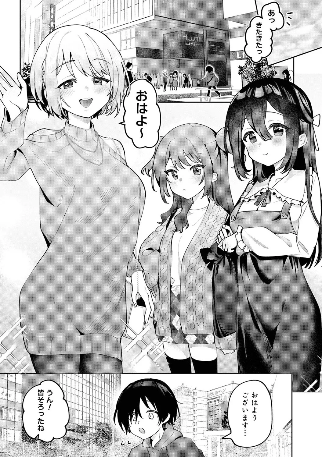 Ore no Bushitsu ga Yaribeya ni!? Ch. 6 page 2 full