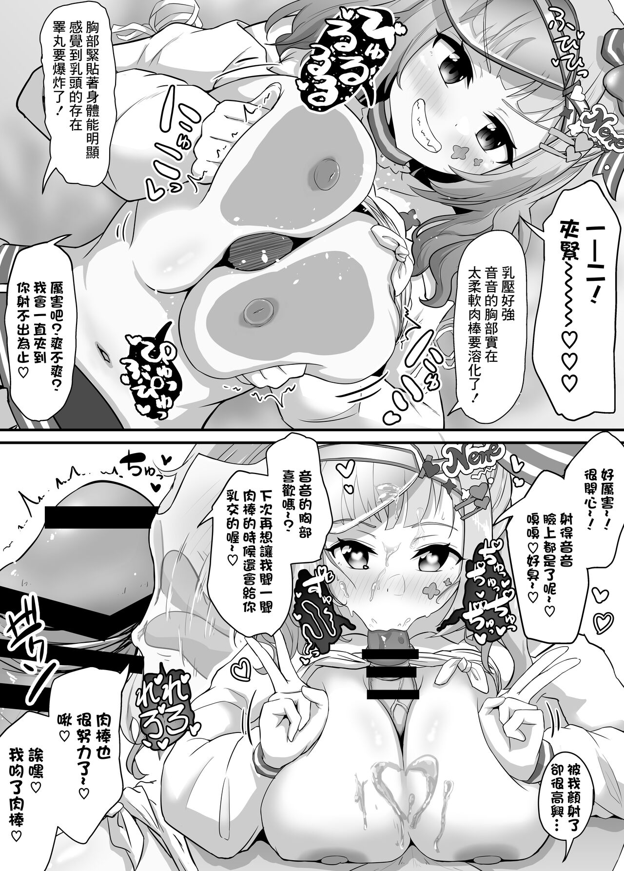 おねがいします一回だけでいいのでとりあえず嗅いでください 2 page 10 full