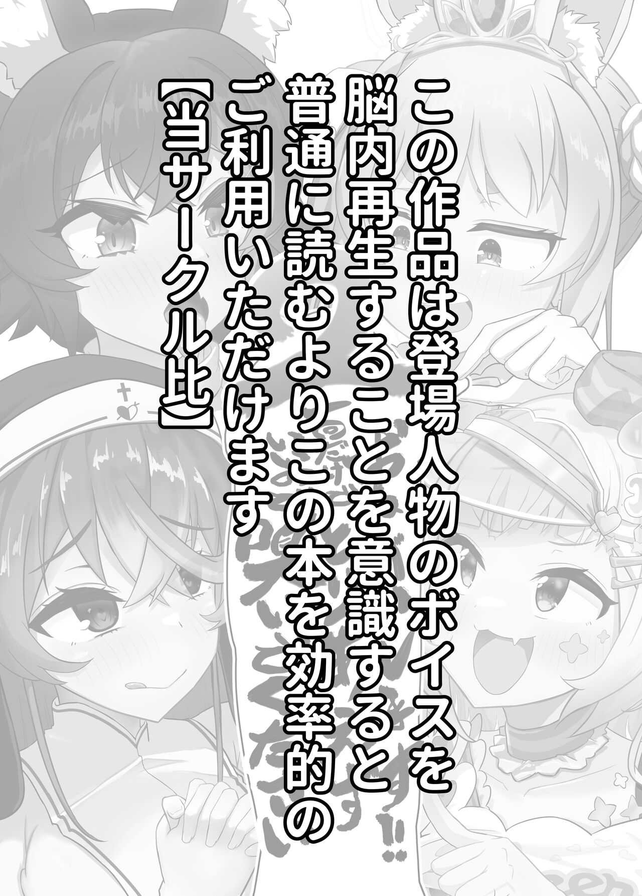 おねがいします一回だけでいいのでとりあえず嗅いでください 2 page 2 full