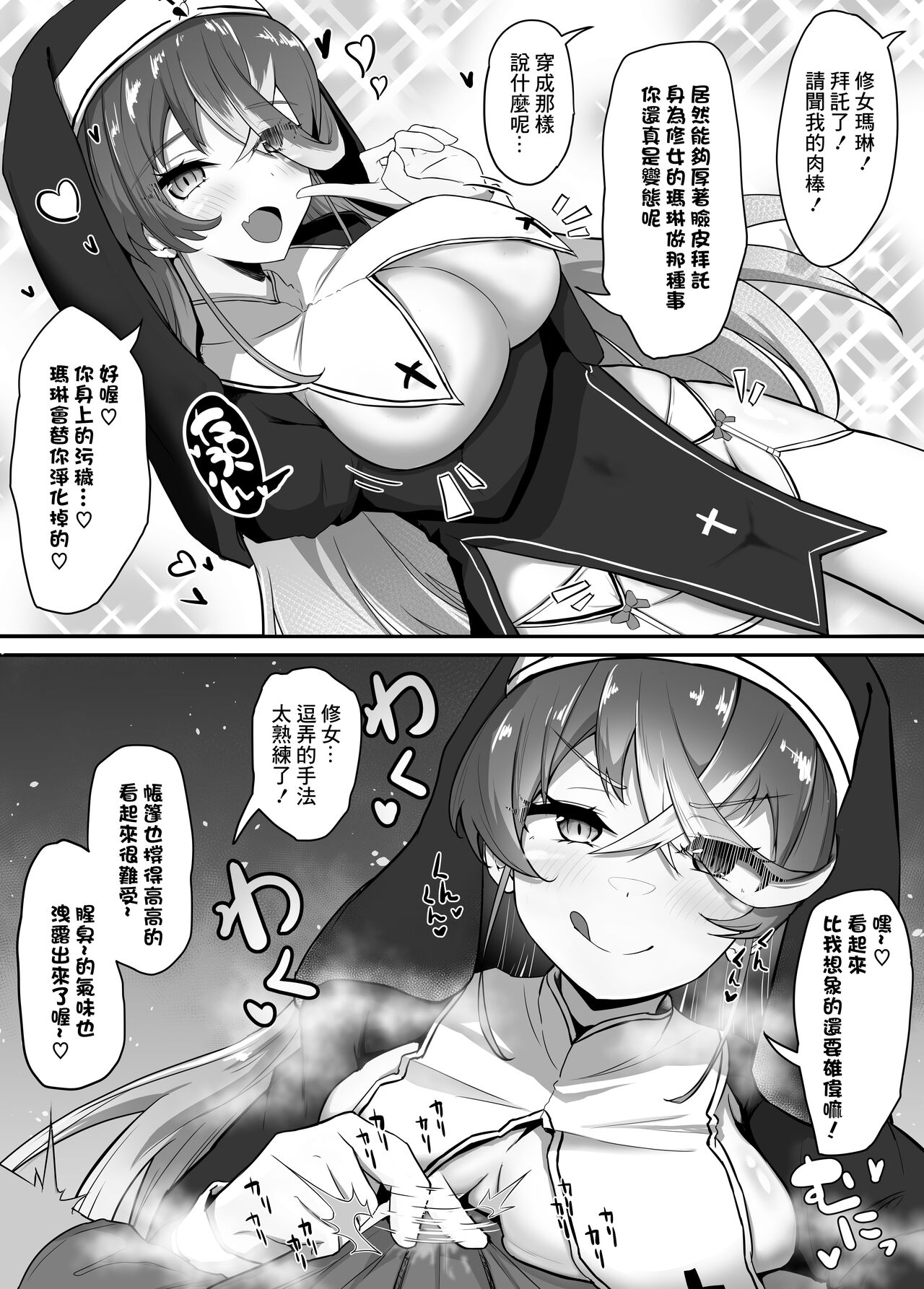 おねがいします一回だけでいいのでとりあえず嗅いでください 2 page 3 full