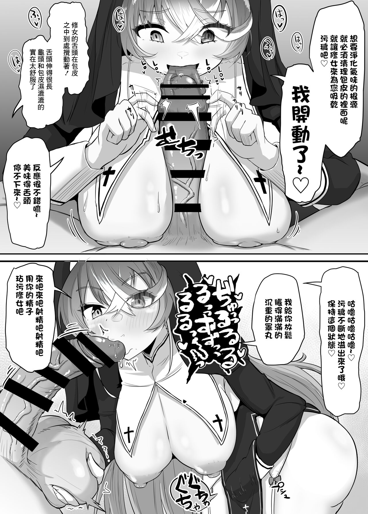 おねがいします一回だけでいいのでとりあえず嗅いでください 2 page 5 full