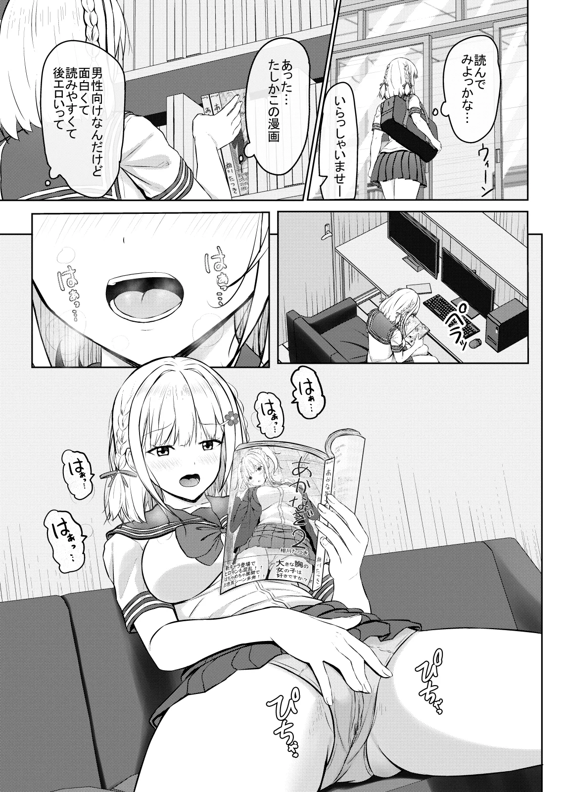 H ni kyōmi o motta jk moto Kano to mangakkissa de saikai! page 5 full