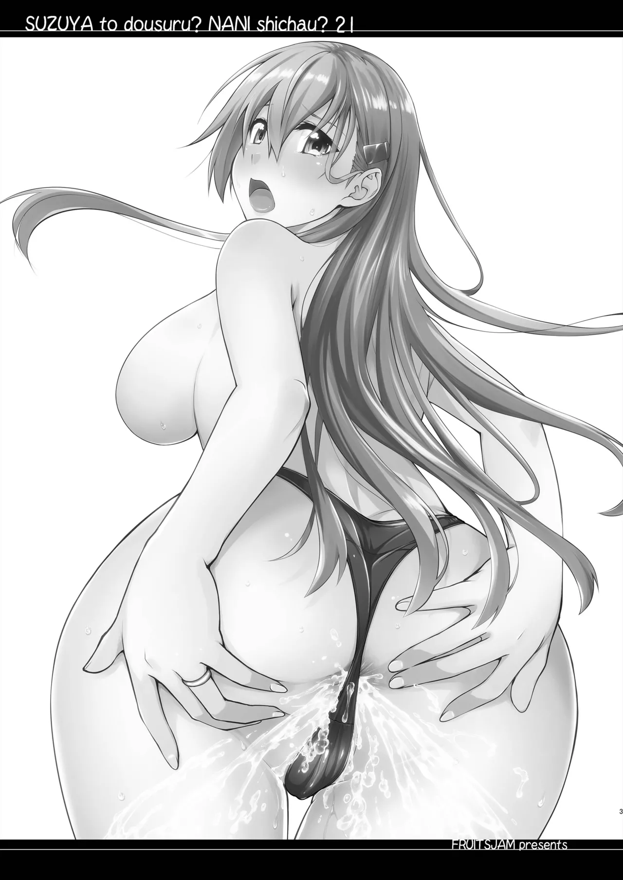 Suzuya to Dousuru? Nani Shichau? 21 page 3 full