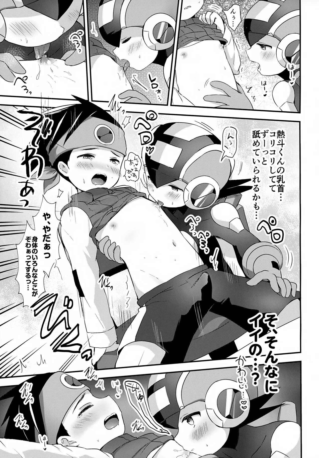 Futari no Mystery Data page 10 full