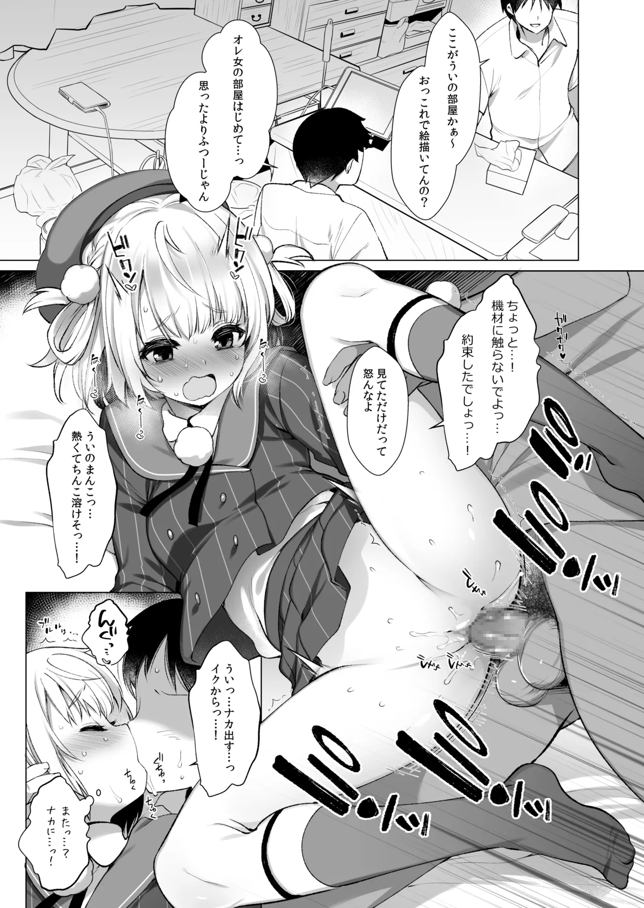 クラスメイトのアイドルVtuberを男子全員のセフレにしてみた page 4 full