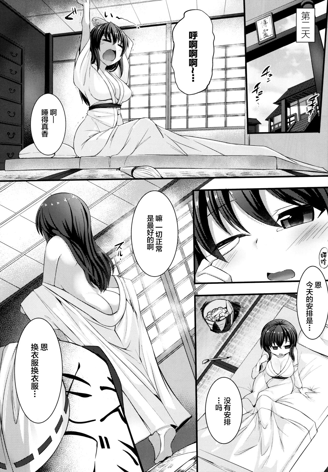 敗北催淫 1-3編 page 8 full