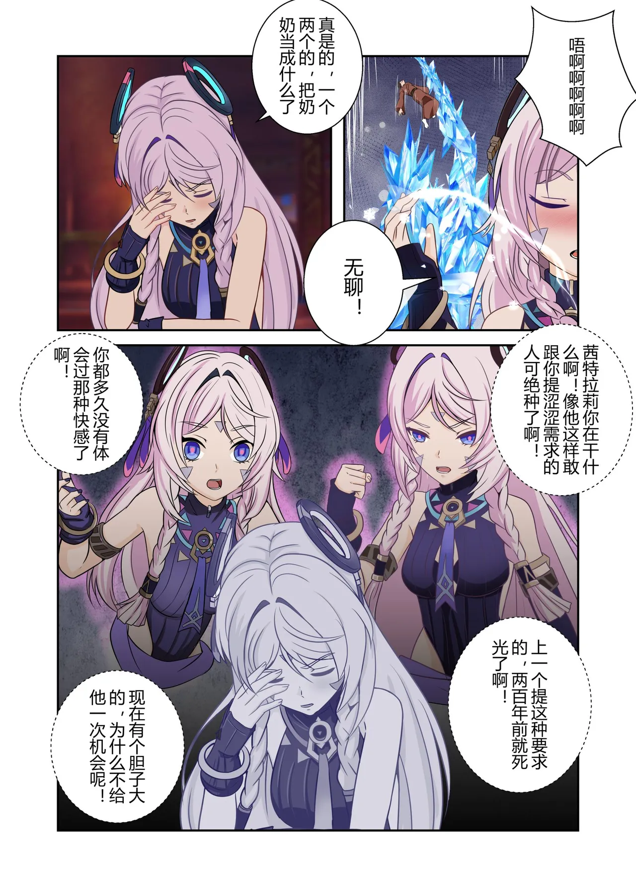 请让我捆绑吧，茜特拉莉奶奶！ page 5 full