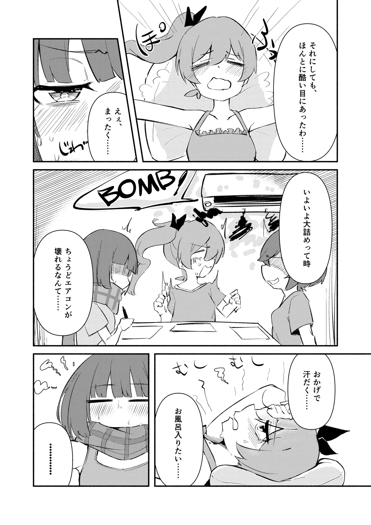 ⊿TRiEDGE no Yuri H -Atsusa to Hirou de Genkai Chouetsu Chinchin Bakibaki Aihara Tsubaki Hen- page 3 full