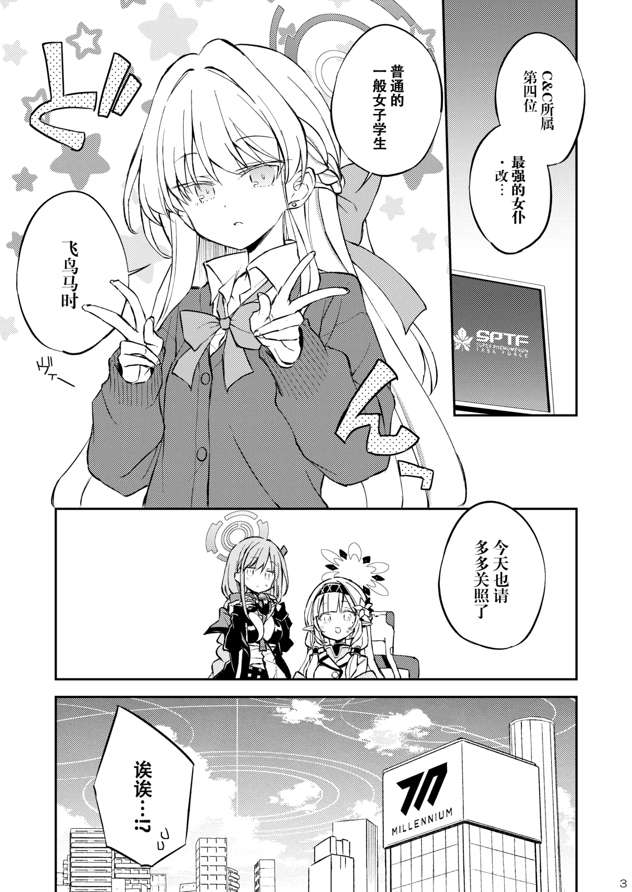 禁闭女仆的Next Order! page 3 full