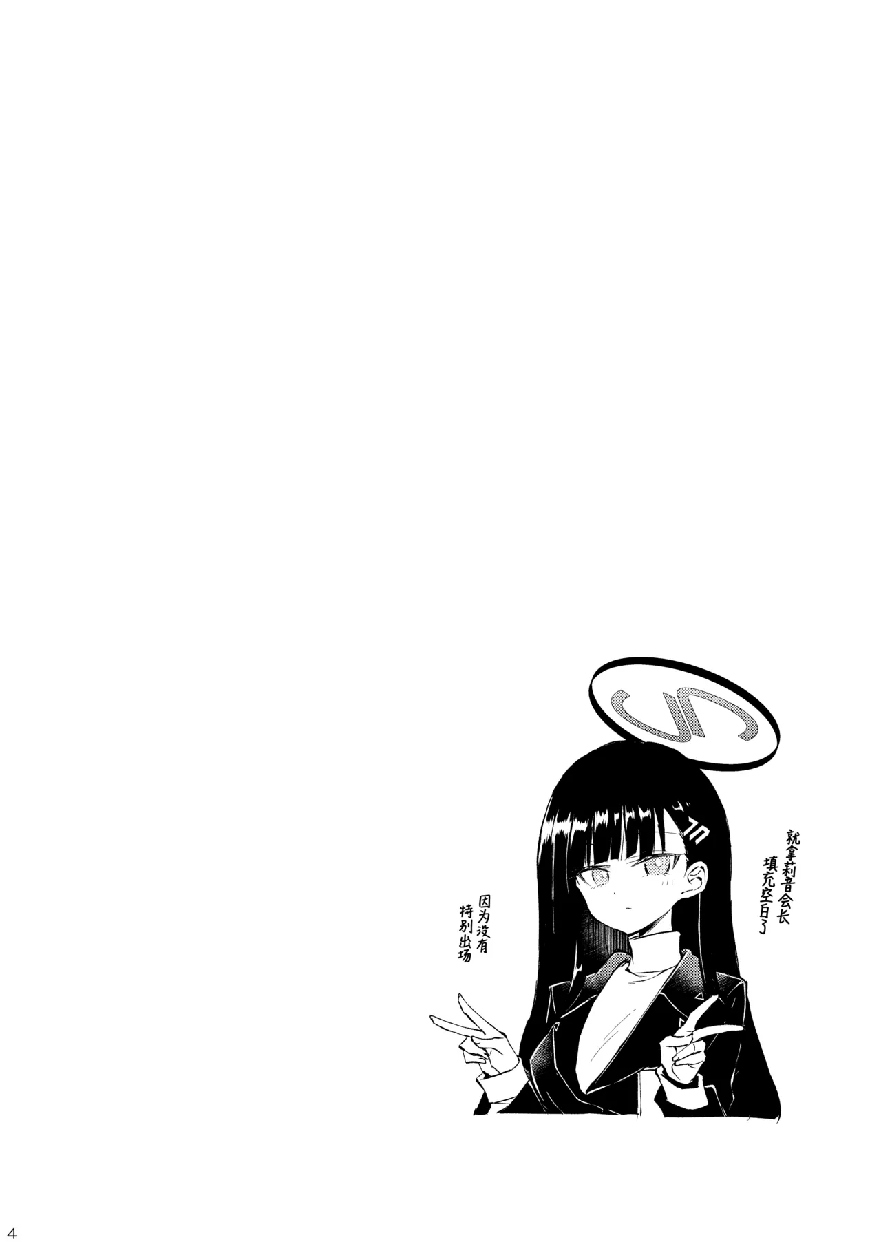 禁闭女仆的Next Order! page 4 full