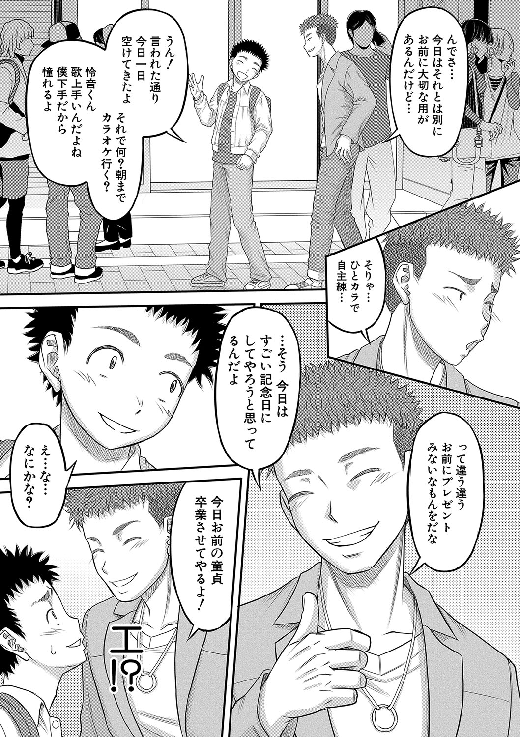 Dekkai Chinko de Suki Houdai page 10 full