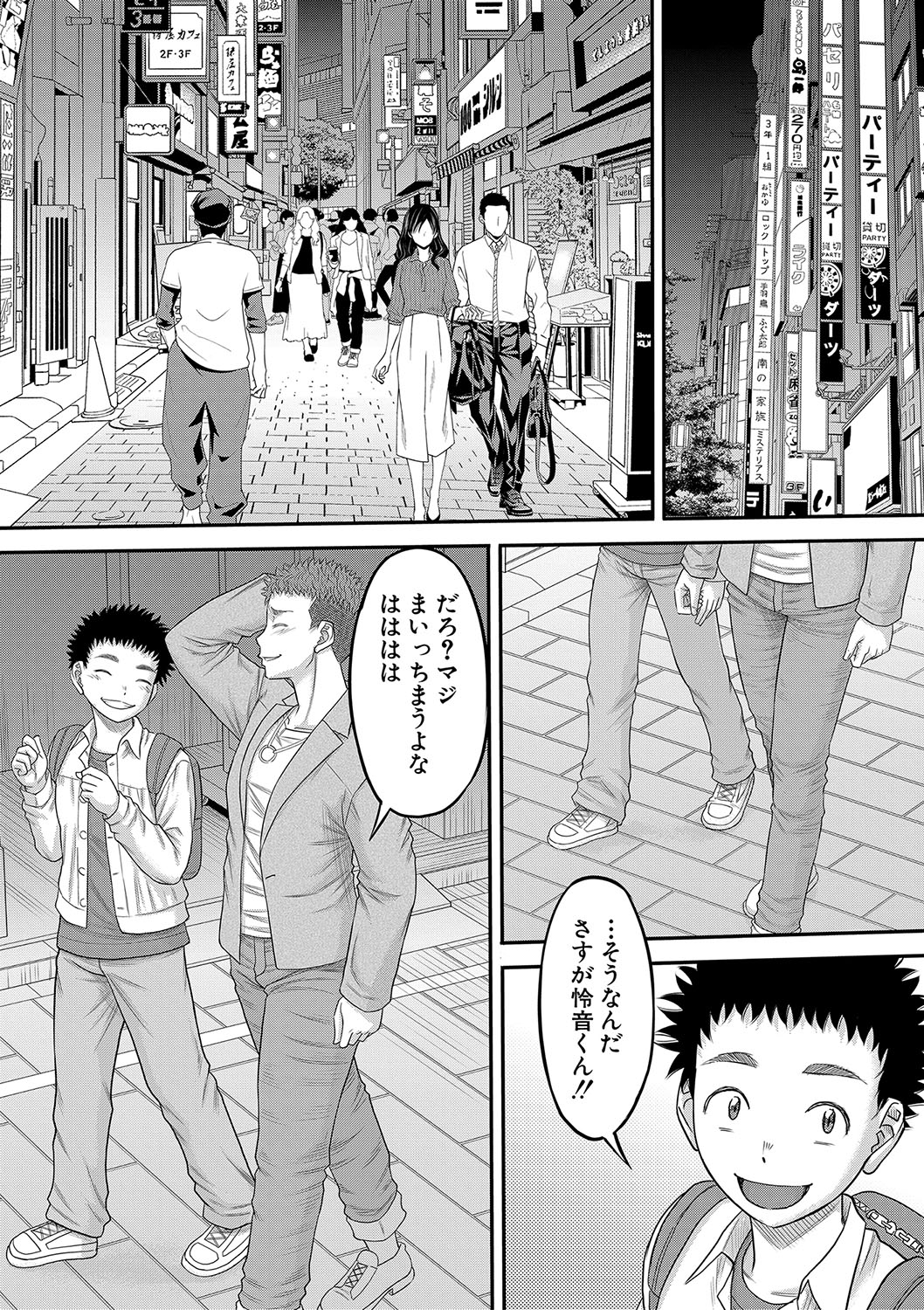 Dekkai Chinko de Suki Houdai page 9 full