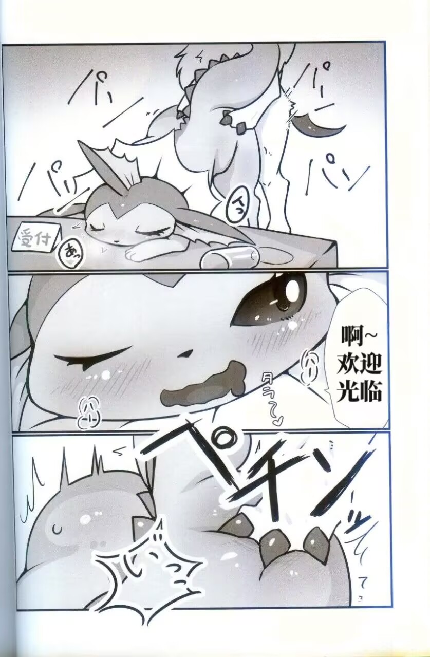 伊布俱乐部 page 2 full