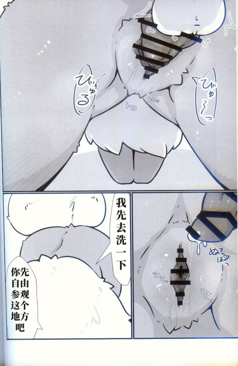 伊布俱乐部 page 6 full