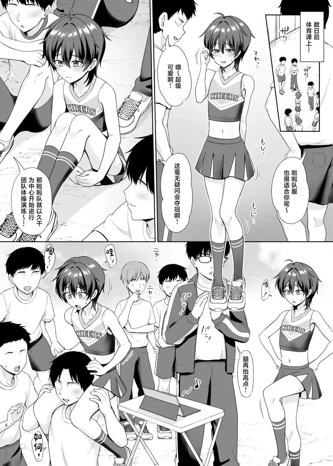 Danshikou de Ore Dake Josou no Class 2 page 8 full