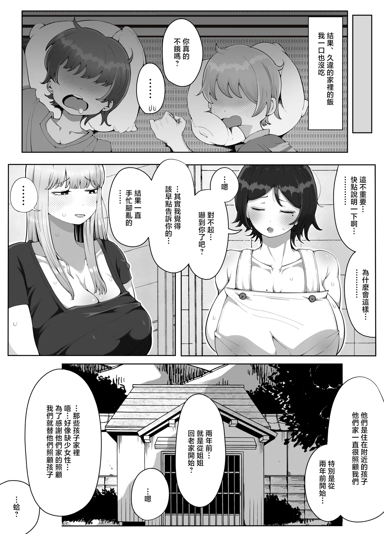 Yonnen Buri ni Jikka ni Kiseishitara Haha to Ane ga Kinjo no Kusogaki Domo no Mesu Petto Ni Natteimashita. page 10 full