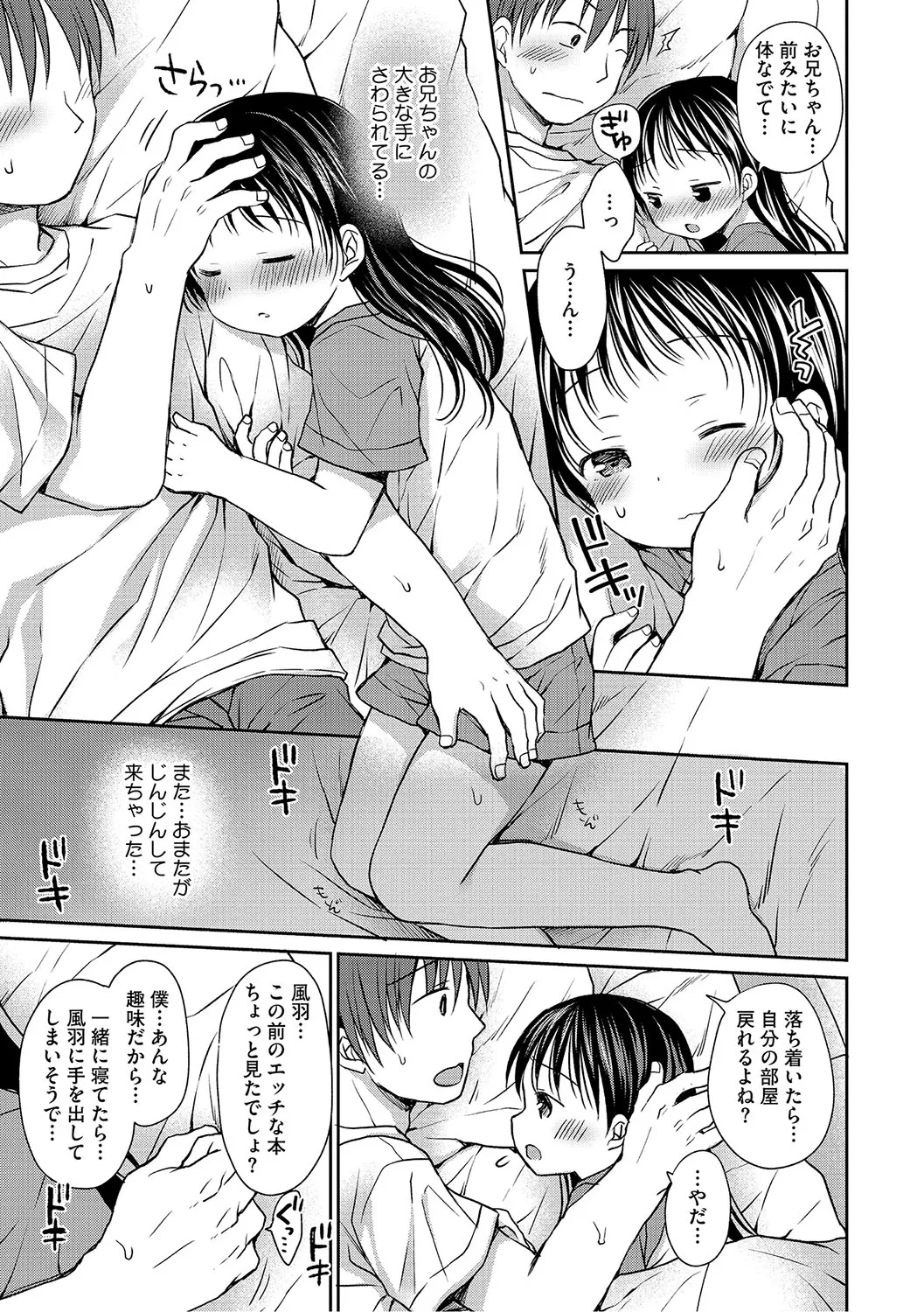LQ -Little Queen- Vol. 63 page 10 full