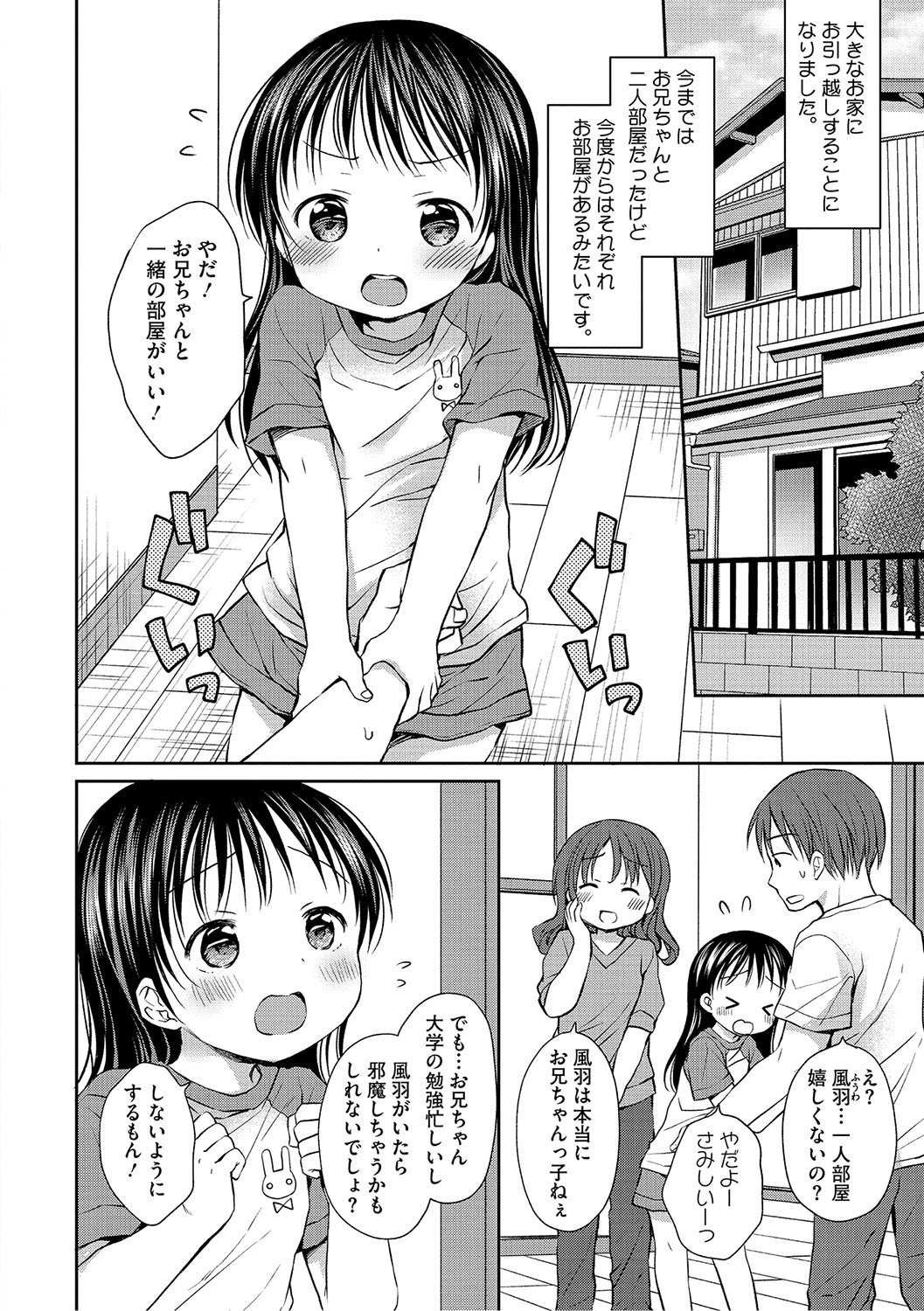 LQ -Little Queen- Vol. 63 page 3 full