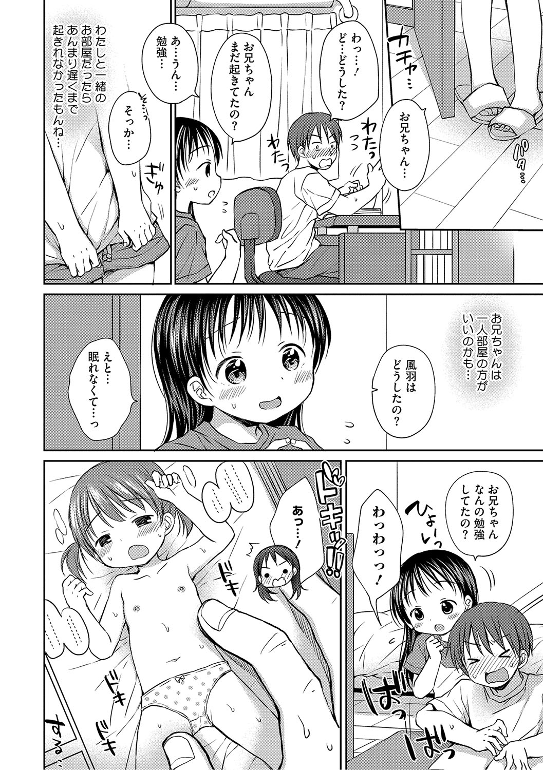 LQ -Little Queen- Vol. 63 page 5 full