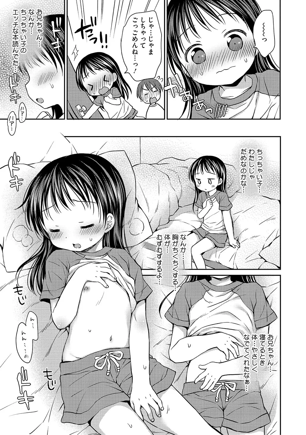 LQ -Little Queen- Vol. 63 page 6 full