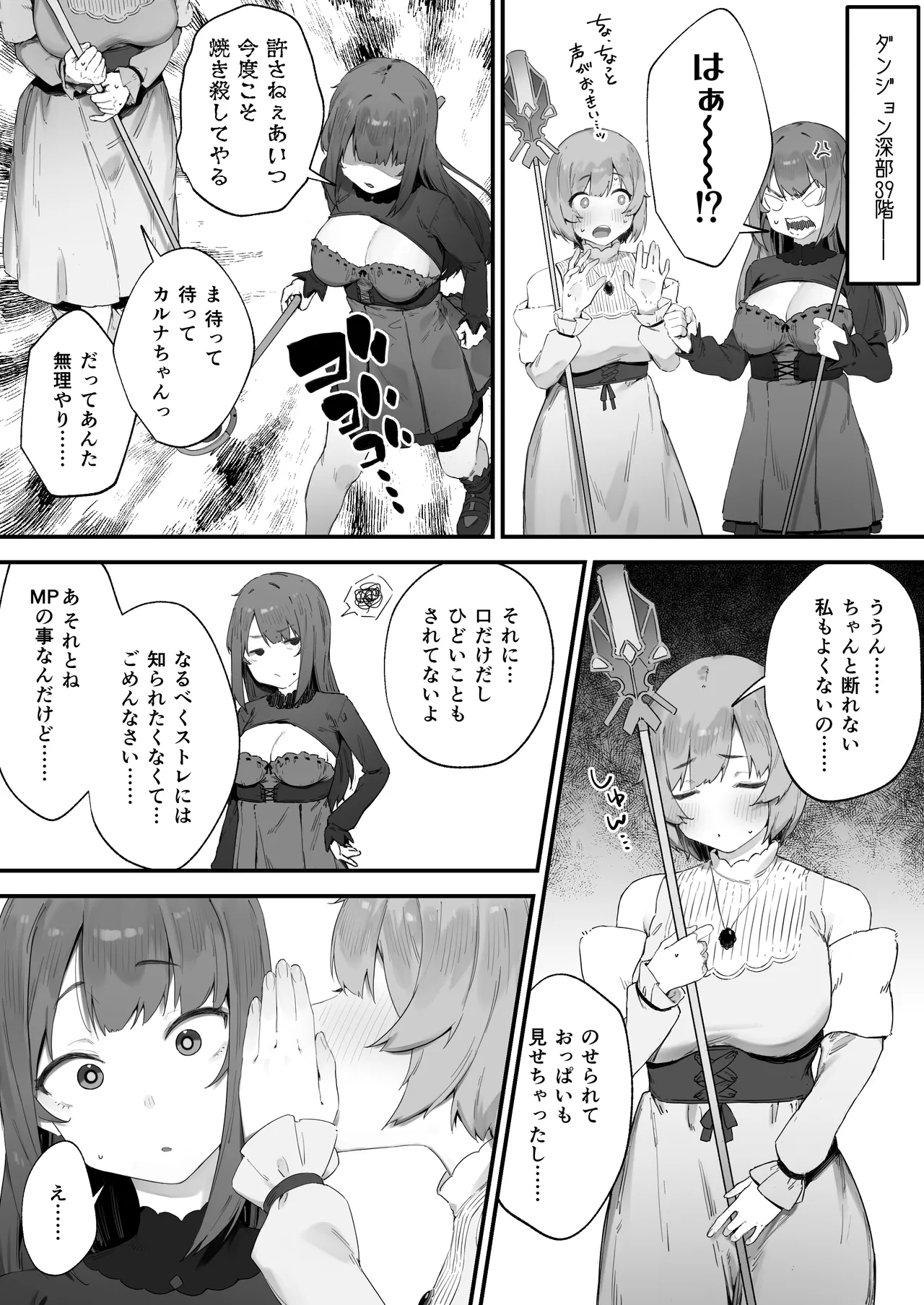 にぎりうさぎ page 1 full