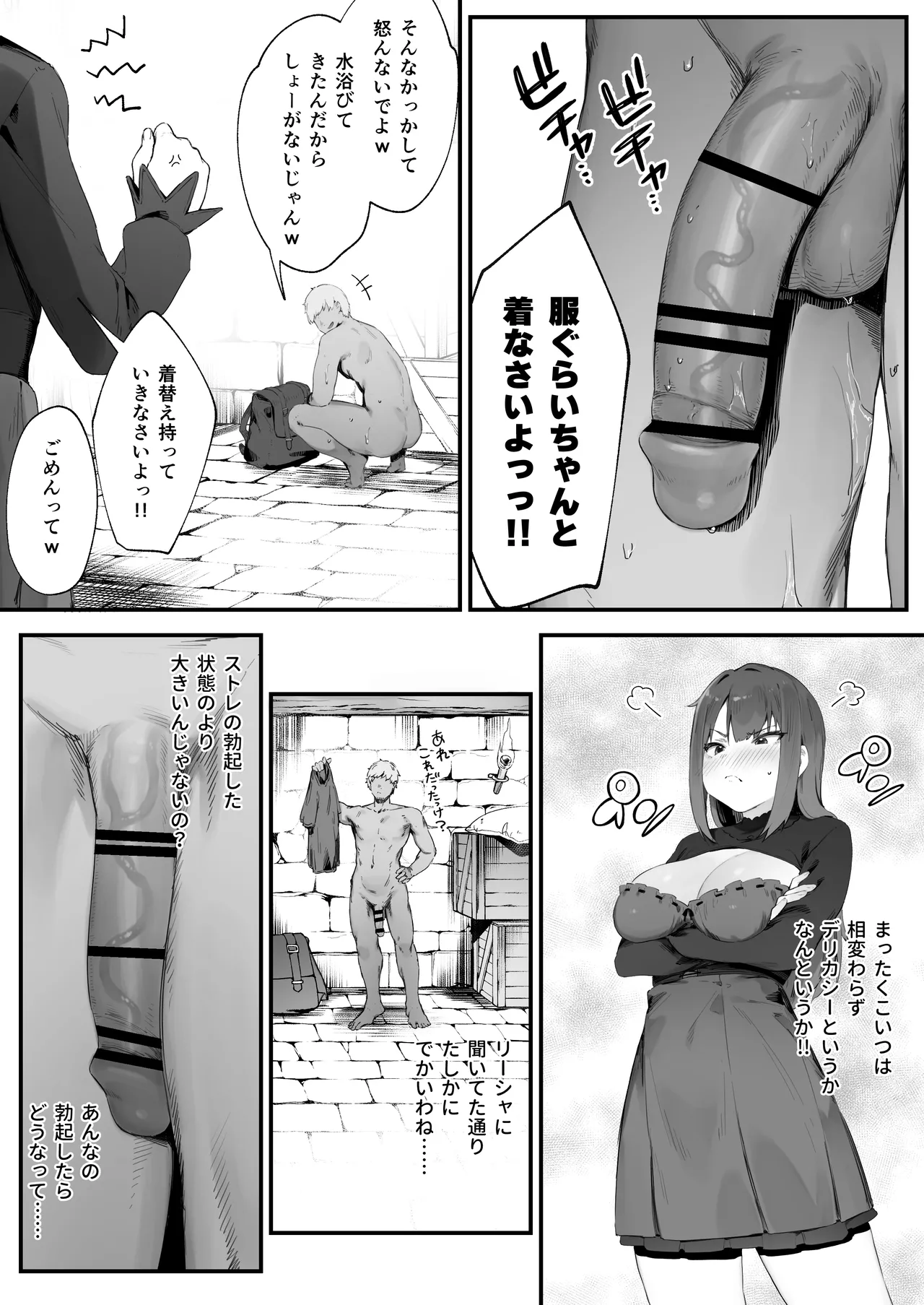 にぎりうさぎ page 3 full