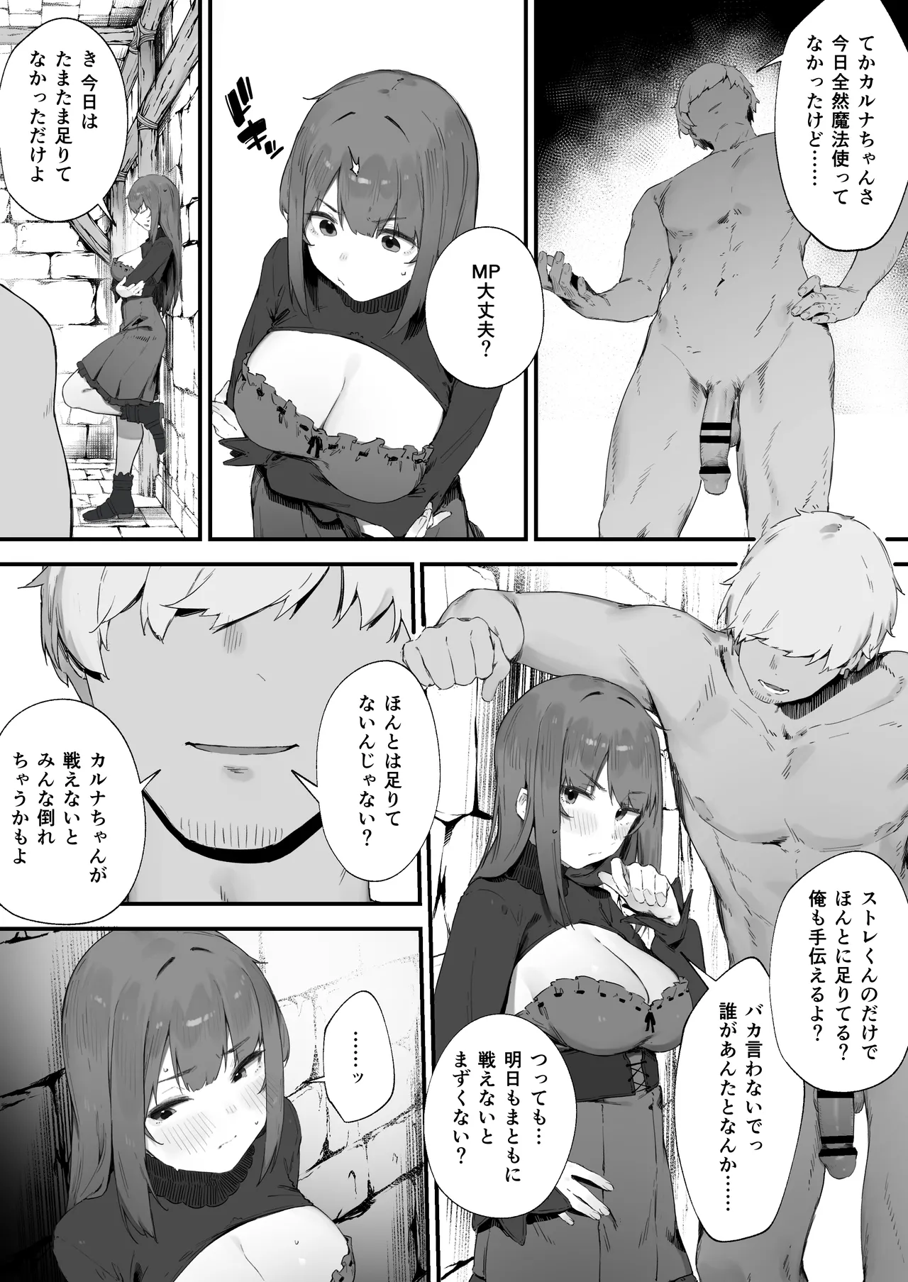 にぎりうさぎ page 4 full