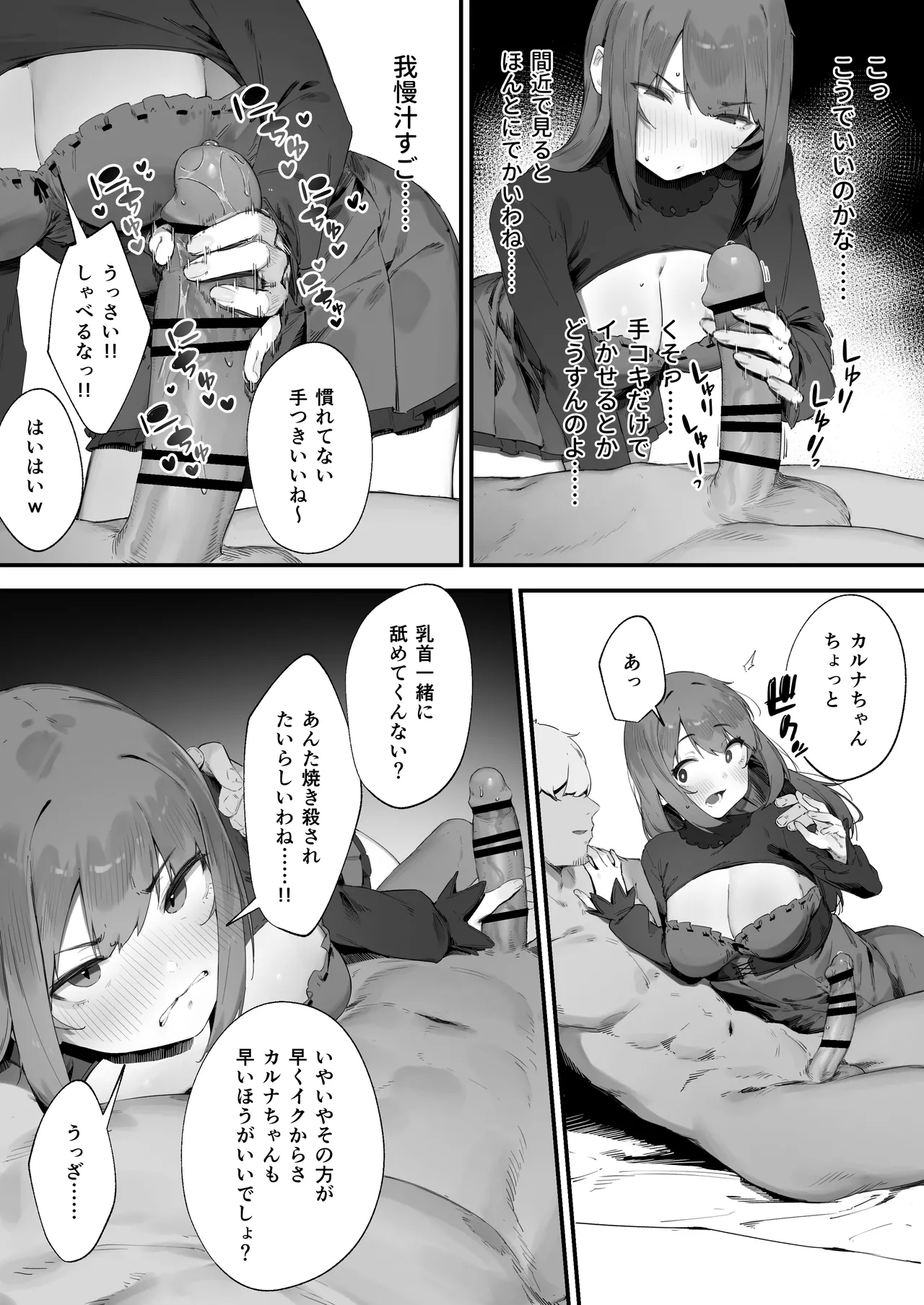 にぎりうさぎ page 7 full