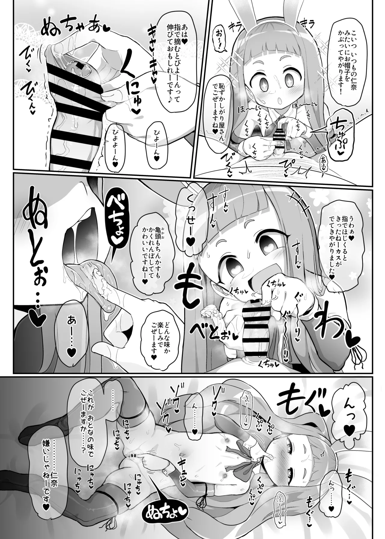 Kozukuri Training 2 page 9 full