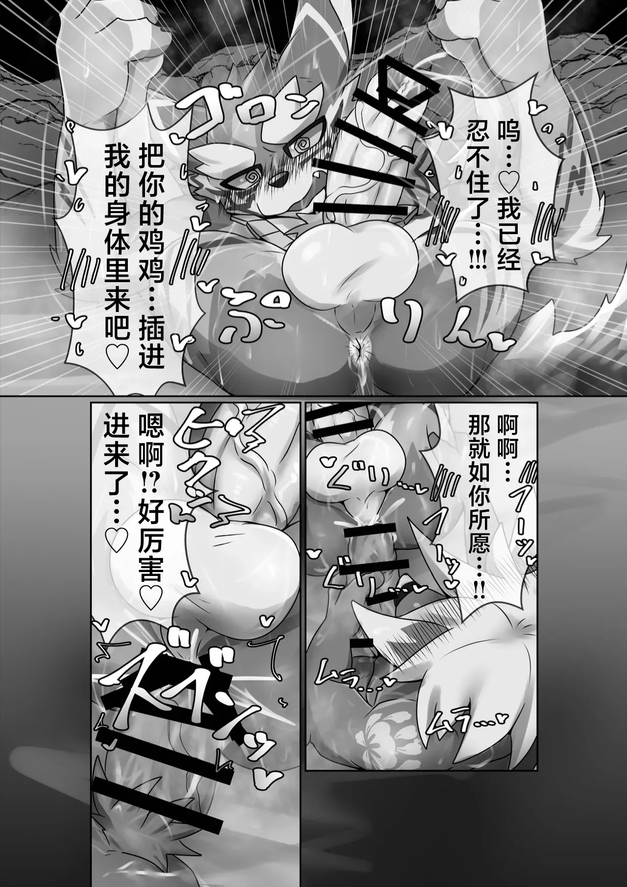 Ana ga Attara Hairitai!! page 8 full